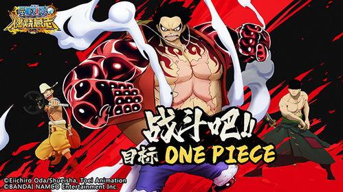 航海王燃烧意志新闻爆料  第2张